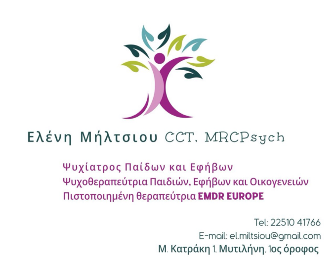 Ελένη Μήλτσιου CCT. MRCPsych- Παιδοψυχίατρος