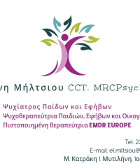 Ελένη Μήλτσιου CCT. MRCPsych- Παιδοψυχίατρος