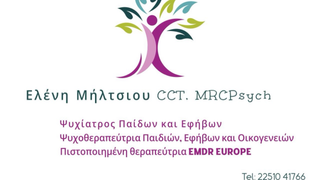Ελένη Μήλτσιου CCT. MRCPsych- Παιδοψυχίατρος