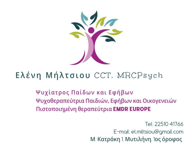 Ελένη Μήλτσιου CCT. MRCPsych- Παιδοψυχίατρος