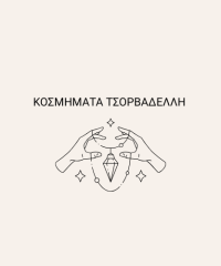 Κοσμήματα Τσορβαδέλλη