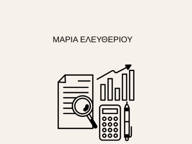 Μαρία Ελευθερίου