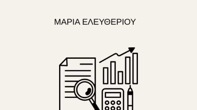 Μαρία Ελευθερίου